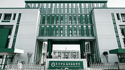 常州市长荡湖高级中学